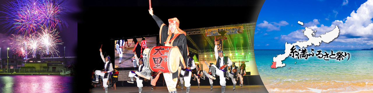 Itoman oldness and festival image